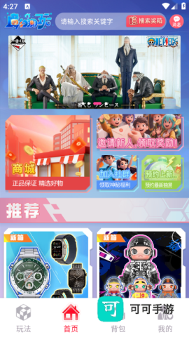 魔幻潮玩 第1张图