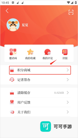 中山Plus手机版 第5张图