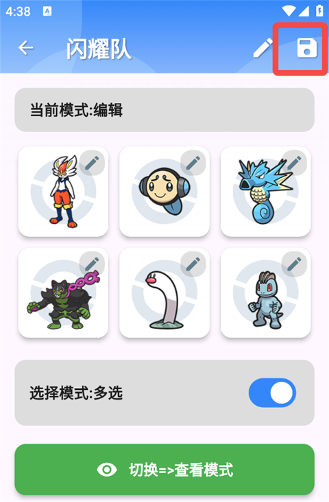 口袋对战宝典app最新官方版