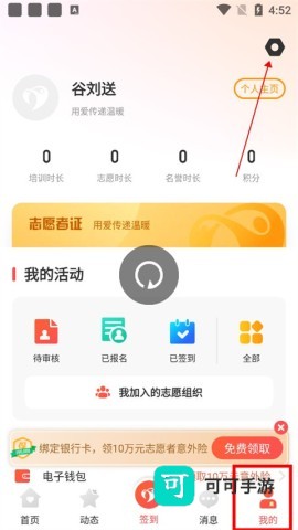 中华志愿者 第6张图