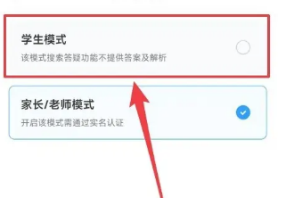作业帮学生版