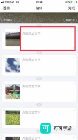 美篇手机版 第3张图