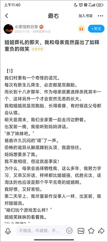 最右app官方下载最新版本