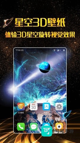 三维立体壁纸 第1张图