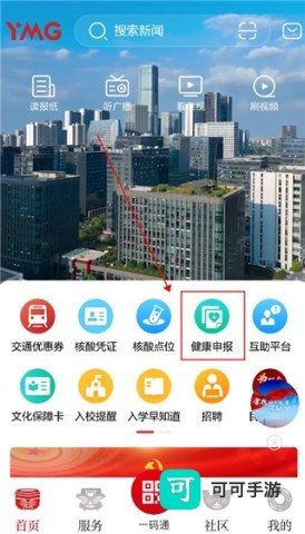 看余杭 第5张图