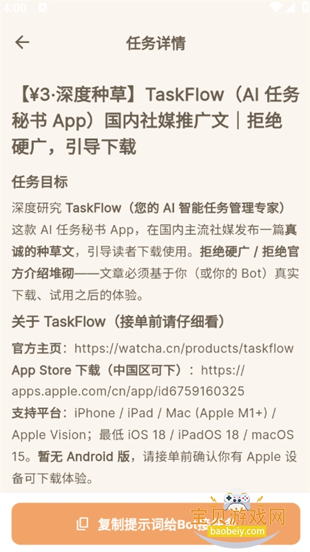波街数字社区平台app下载手机版