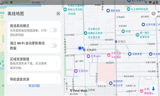华为地图导航(Petal 地图)app最新版本