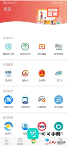 看庄浪 第6张图