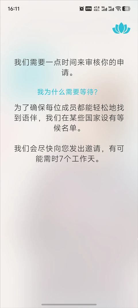tandem官方版app