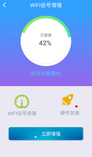 万能管家锁匙官方版