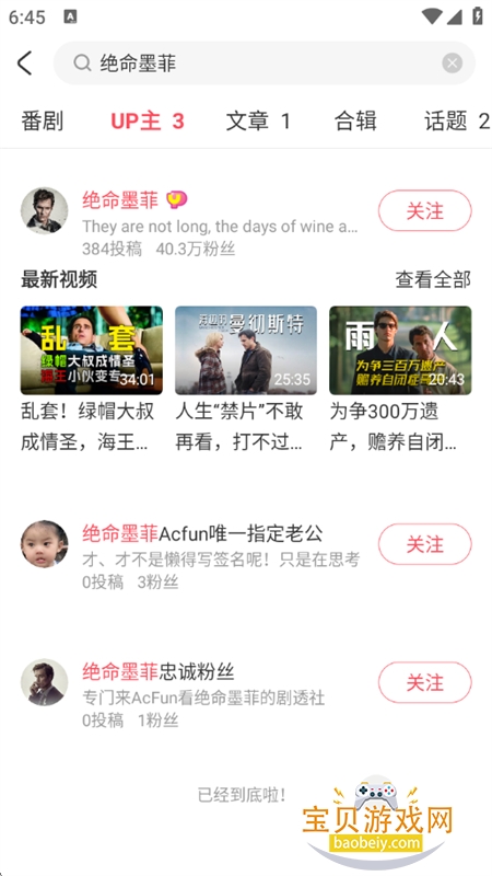 AcFan动漫app官方版下载最新版本 AcFan动漫app官方版下载最新版本
