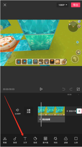 剪映国际版(Capcut)