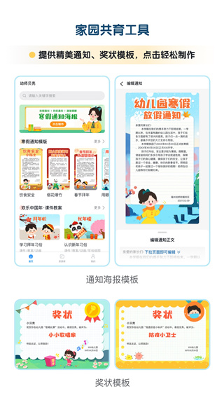 幼师贝壳官方版