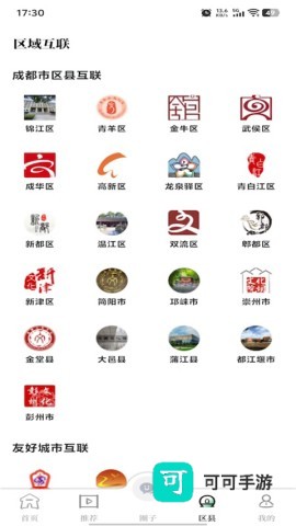 文化天府 第3张图