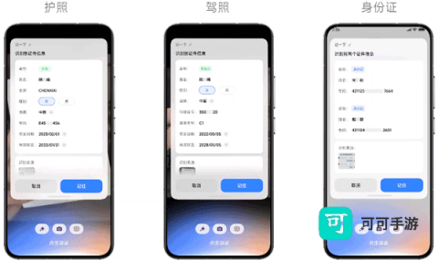 超级小爱最新版本 第5张图