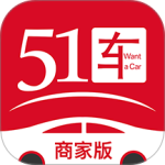 51车商家官方版