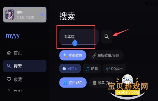 myyy音乐电视版app免费下载官方版