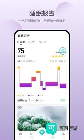 萤火虫睡眠app 萤火虫睡眠 第1张图