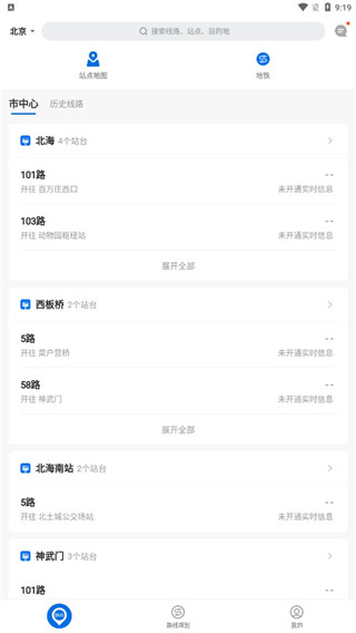车来了