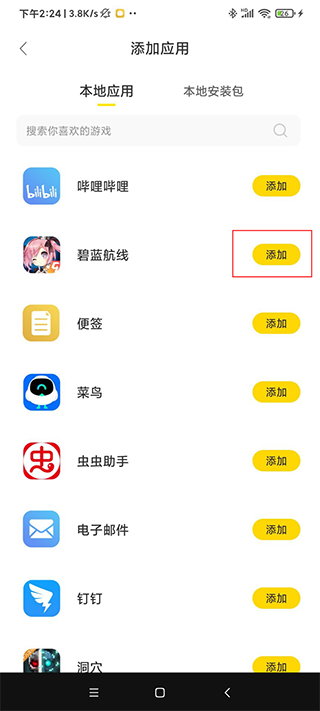 闪玩助手app官方版