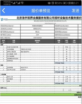 云报价最新手机版