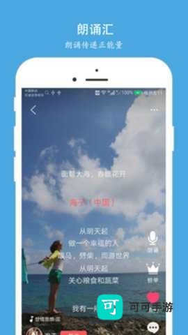 朗诵汇 第2张图