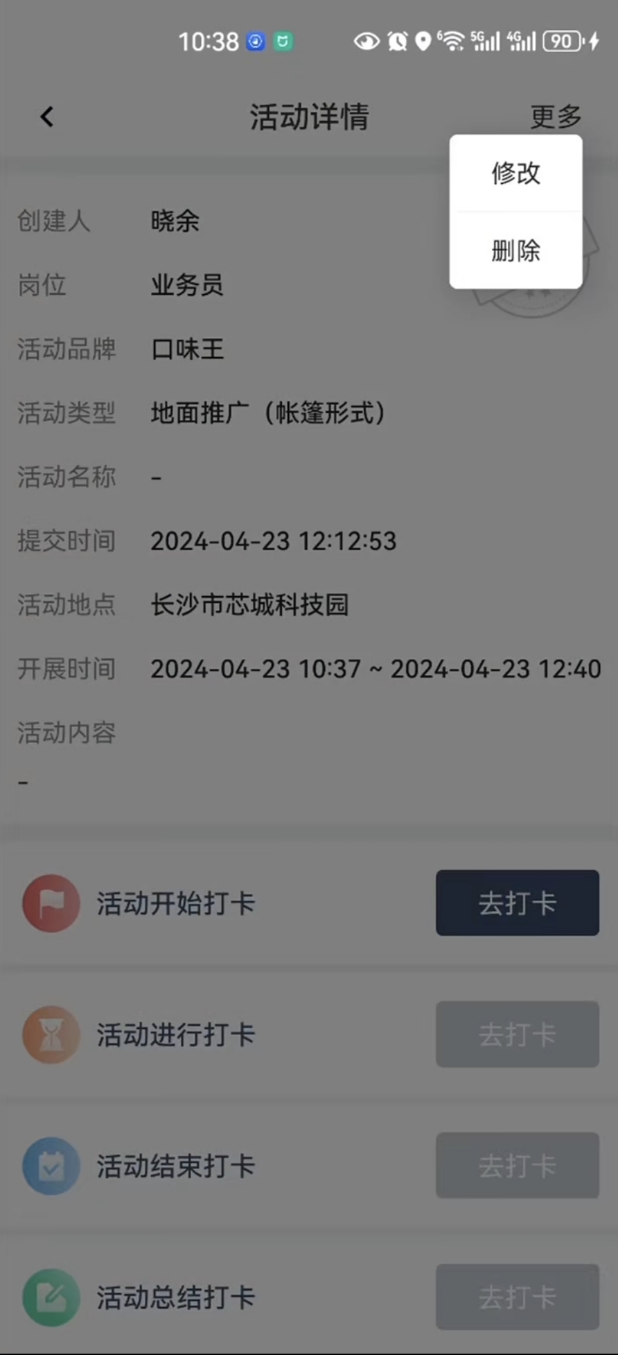 飞马外勤app