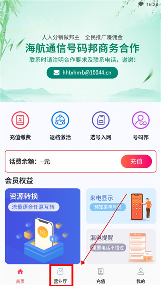 海航通信