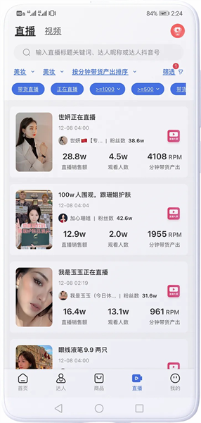 考古加app