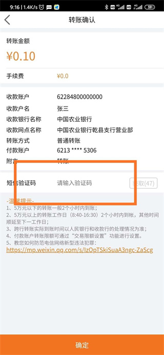 中银富登app最新版