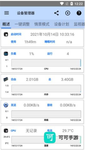 3c一体工具箱 第3张图