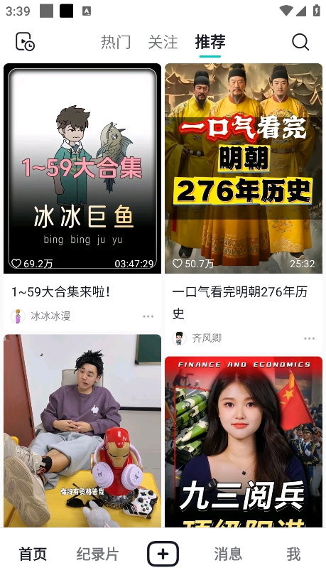 抖音精选app