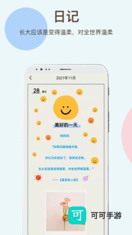 时间治愈日记 第2张图