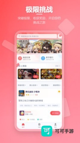 先锋营地 第3张图