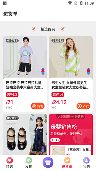 唯代购app