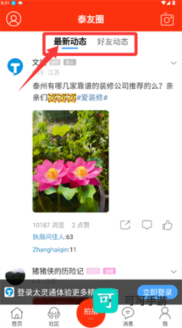 太灵通民生泰州 第2张图