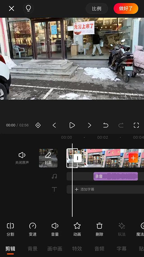快影视频剪辑官方版