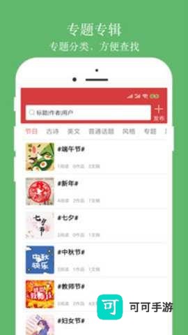 朗诵汇 第3张图