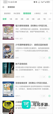 掌阅课外书 第2张图