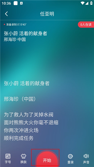 方音诵读官方正版