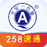 全安一点通app