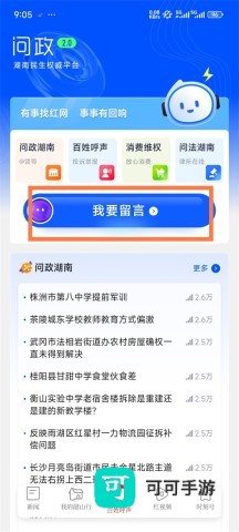 时刻新闻 第6张图