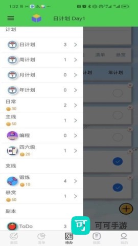 人生重启计划 第2张图