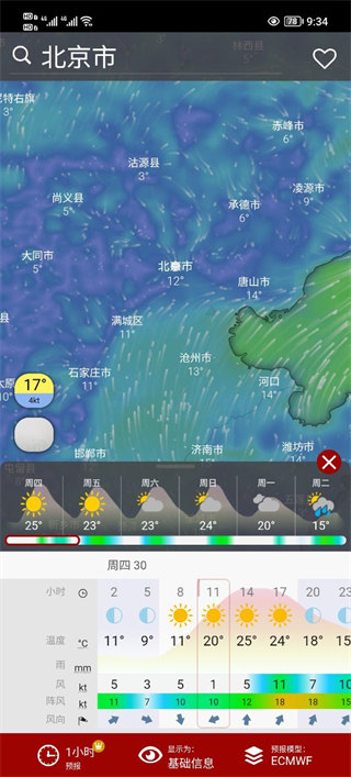 Windy官方正版