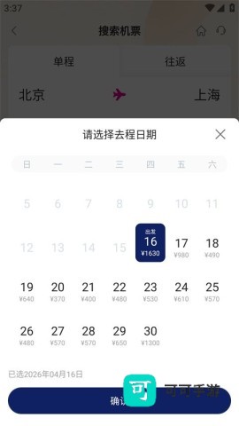 中国联合航空 第7张图