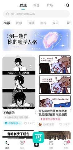 网易LOFTER 第4张图