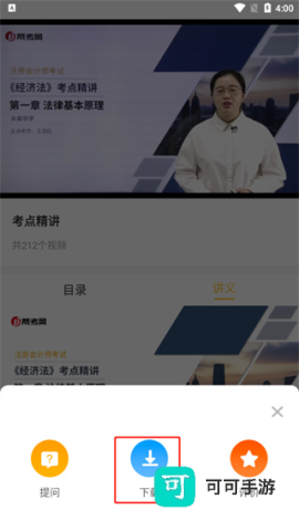 帮考网 第6张图