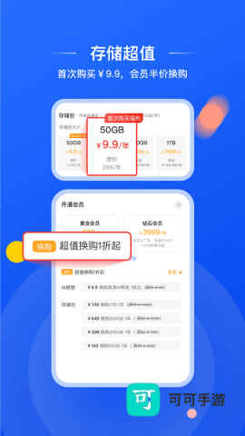 喔图闪传 第3张图