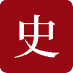 中华历史app官方版
