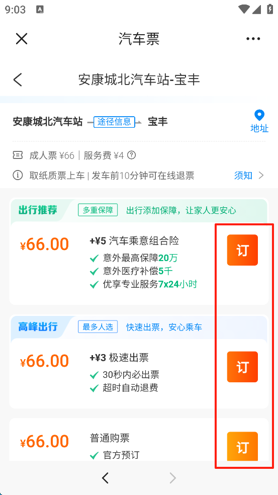 乐山发布官方版